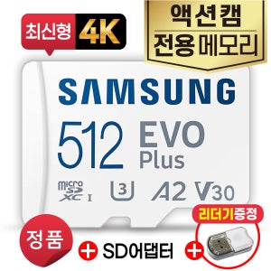 DJI Osmo Pocket 3 오즈모포켓3 메모리카드 삼성 SD카드 512GB 4K