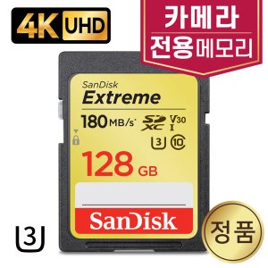 파나소닉 루믹스 DC-S5 카메라메모리 SD카드 128GB 4K