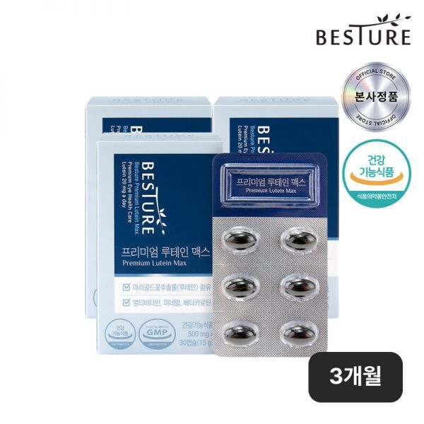<b>헬스밸런스</b> 베스처 프리미엄 루테인 맥스 3박스 3개월분