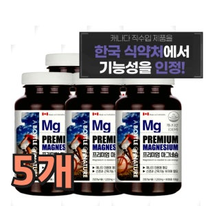 팔이저려요 안면 떨림 근육 뭉침 이완 산화 마그네슘 입꼬리 떨림 MAGNESIUM 부족 증상 파워 보충 직수입 건강기능식품 새끼손가락 발가락 종아리 저림 얼굴 눈밑 팔이저린이유