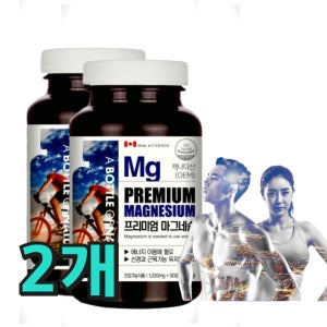 팔다리 저림 시니어 신경 안정 캐나다 순수 마그네슘 400 팔이저려요 얼굴 입꼬리 떨림 근육 뭉침 이완 산화 손떨림 새끼손가락 발가락 종아리 저림 안면 눈밑 떨림 경련 팔이저린이유