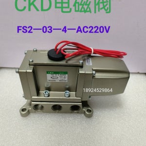 FS2-03-4-220V FS3-04-4-220V FS4-04-4 CKD 솔레노이드 밸브 220V/110V