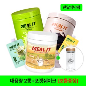 밀잇 단백질 쉐이크 한달식단팩 450g 560g 포켓쉐이크 프로틴 보충제 한끼