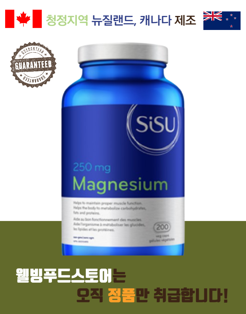 시수 <b>마그네슘 250mg</b> 200베지캡슐
