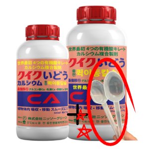 식물영양제 퀵이동칼슘제 500ml 유기산킬레이트 글루콘산 유산 초산칼슘 함유