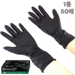 크린스킨 블랙마스터 플리스 50매 니트릴장갑 식품용 요리 주방 10.5g
