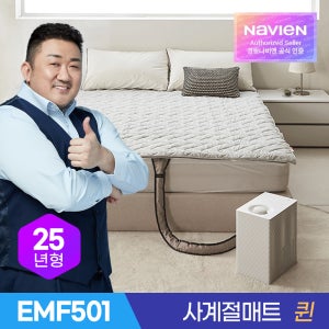 [경동나비엔] 사계절 냉온수매트 Pro EMF501 / WIFI 쿨매트 퀸, 155x200cm