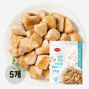 [5 SET ~] 한강식품 IQF 큐브 닭 가슴살 1kg 대용량 업소용