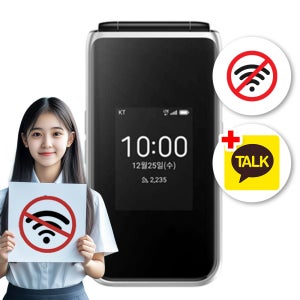 클래식 폴더 Z2339K 카톡 폴더 학생폰 공부폰 공신폰 효도폰