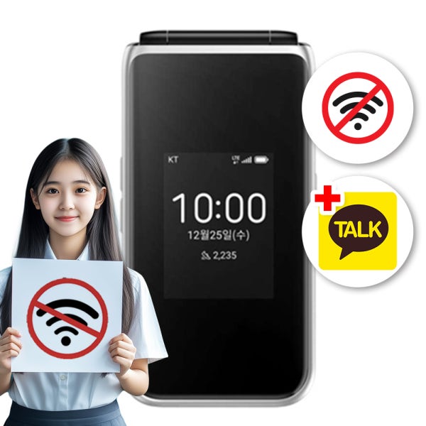 클래식 폴더 Z2339K 카톡 폴더 학생폰 공부폰 공신폰 효도폰