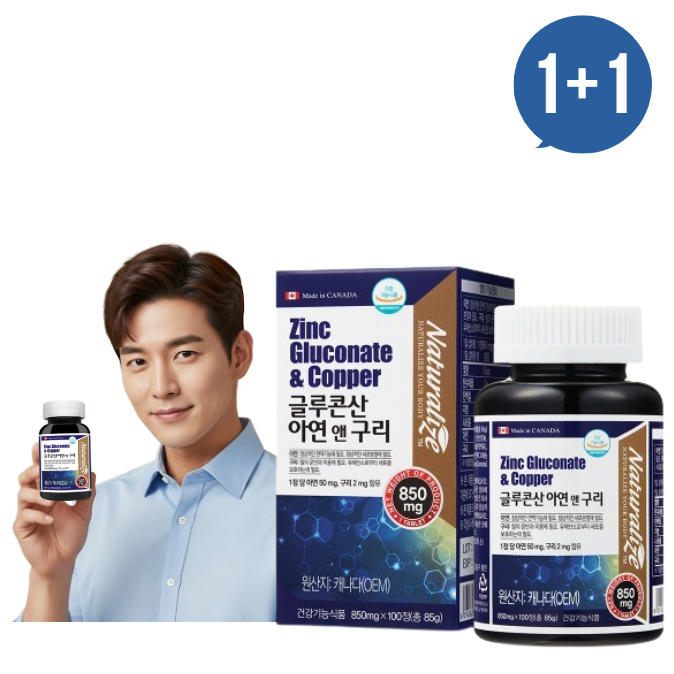 1+1 고함량 [네추럴라이즈] 네추럴라이즈 글루콘산 <b>아연</b> 앤 구리 100정