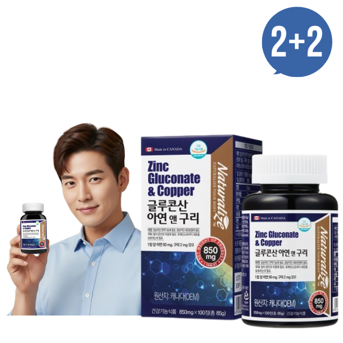 2+2 고함량 [네추럴라이즈] 네추럴라이즈 글루콘산 <b>아연</b> 앤 구리 100정