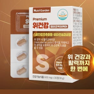 뉴트리가든 프리미엄 위건강 헬리코박터케어 스페인 감초추출물 약600mg x 30정