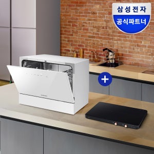 삼성전자 비스포크 6인용 카운터탑 식기세척기 + 더플레이트 2구 세트