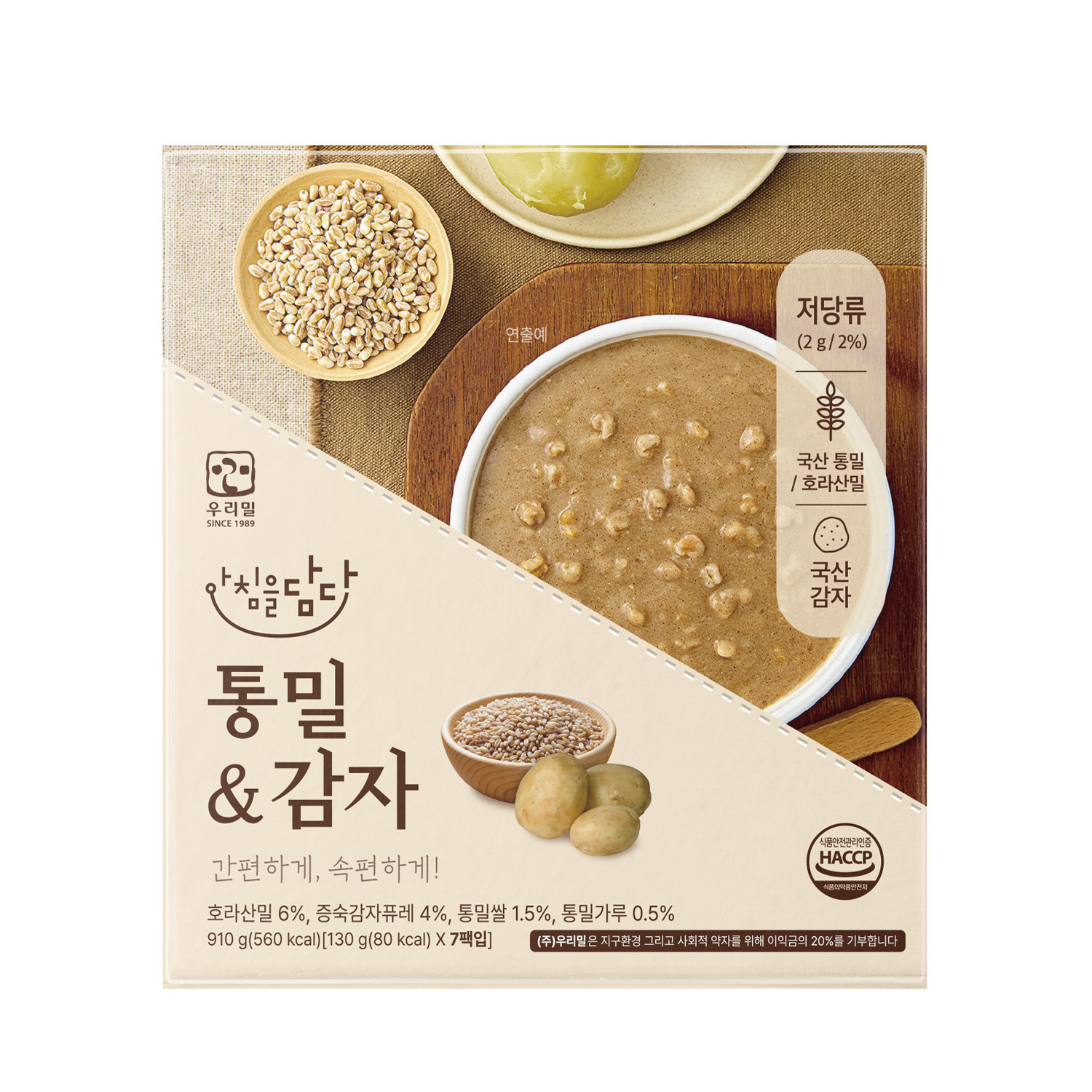 우리밀 통밀&감자 성분 분석