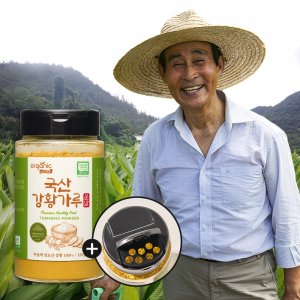 오가닉프렌즈 무농약 강황가루 국내산 울금 분말150g