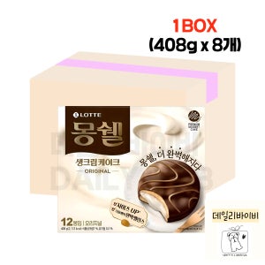 롯데제과 몽쉘통통 생크림케이크 오리지널 408g x 8개입