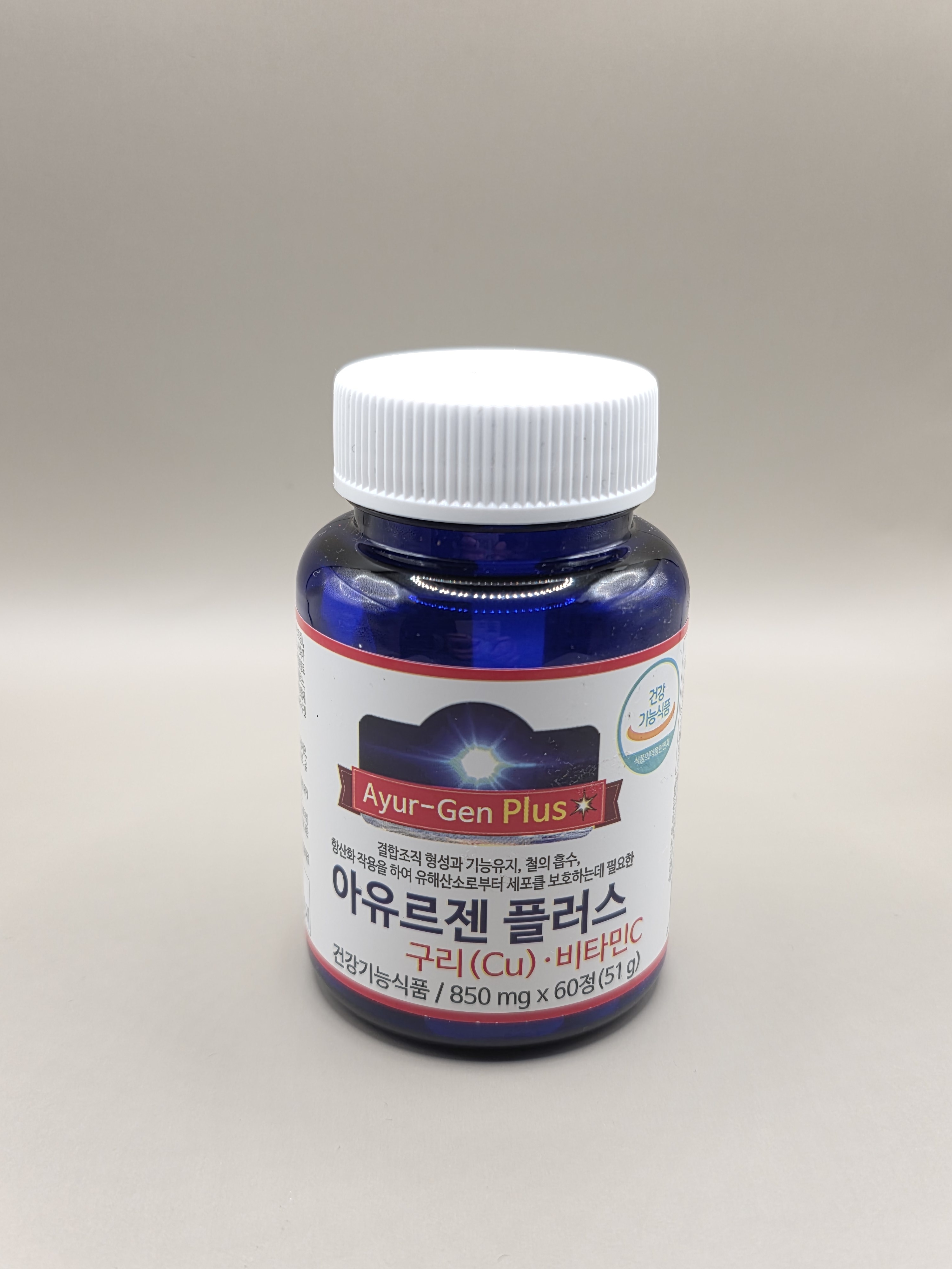 [아유르젠 플러스 항산화영양제] 염증관리 강황 흑후추 밀크씨슬 비타민D 비타민C 셀레늄 아연 함유