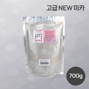 [크린파파/줄눈안료] 고급 NEW 미카 700g 최고급 컬러 펄 타일 줄눈 시공 안료