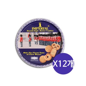 데니쉬 버터쿠키 / 대니쉬 쿠키 선물 세트 500g, 12개