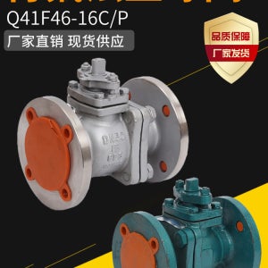 Q41F46-16P 스테인리스 스틸 불소 라이닝 볼 밸브 수동 내식성 PTFE DN15-DN250