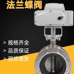 D941PXJ-16P 전기식 올 스테인리스 스틸 플랜지 버터플라이 밸브 DN80-200