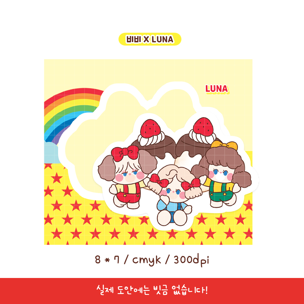 초콜릿 마쉬멜로 비비 도무송