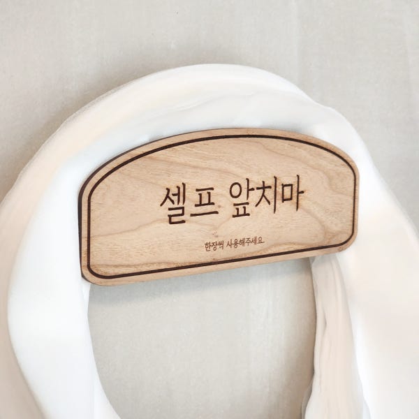 [오픈38%off] 셀프일회용앞치마걸이 우드 무타공접착식거치대 로고각인