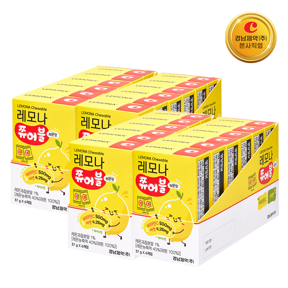 <b>레모나</b> 쮸어블 비타민C x 24통 (대용량)