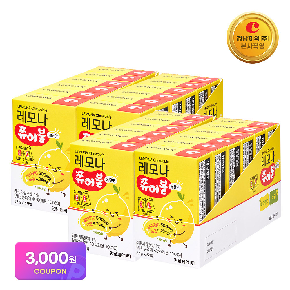 [3천원쿠폰]레모나 쮸어블 비타민C x 24통 (대용량)