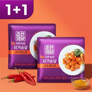[마감임박] 1+1 조선미담 저온숙성 닭가슴살 고추레드핫 냉동 2kg