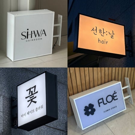 LED 갈바 포인트 돌출 벽 옆 사이드 미니 간판 500x200