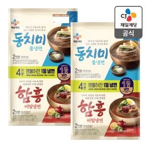 CJ 동치미물냉면x4인분+함흥비빔냉면x4인분 (총 8인분)