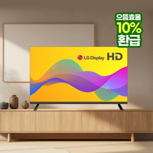 이브이 81cm(32인치), HD LEDTV, 기사방문 벽걸이설치