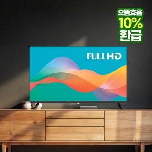 이브이 102cm(40인치), 풀HD LEDTV, 기사방문 벽걸이설치