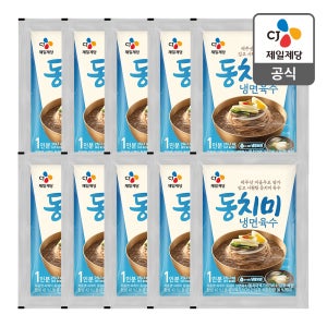 CJ 동치미냉면육수 300g x10개 (총 10인분)
