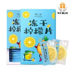 동결건조 레몬 슬라이스 레몬칩 과일칩 꿀첨가 개별포장 200g