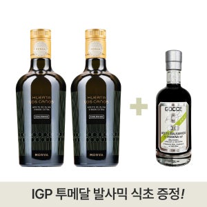 [2+1] 후에르타로스까뇨스 올리브오일 500ml_2병 + 고쎄 IGP 투메달 4년산 발사믹식초 250ml