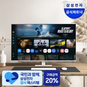 [최종체감가 44만] 삼성전자 LS43FM701 스마트모니터 M7 M70F 107.9cm(43인치) 4K UHD 화이트