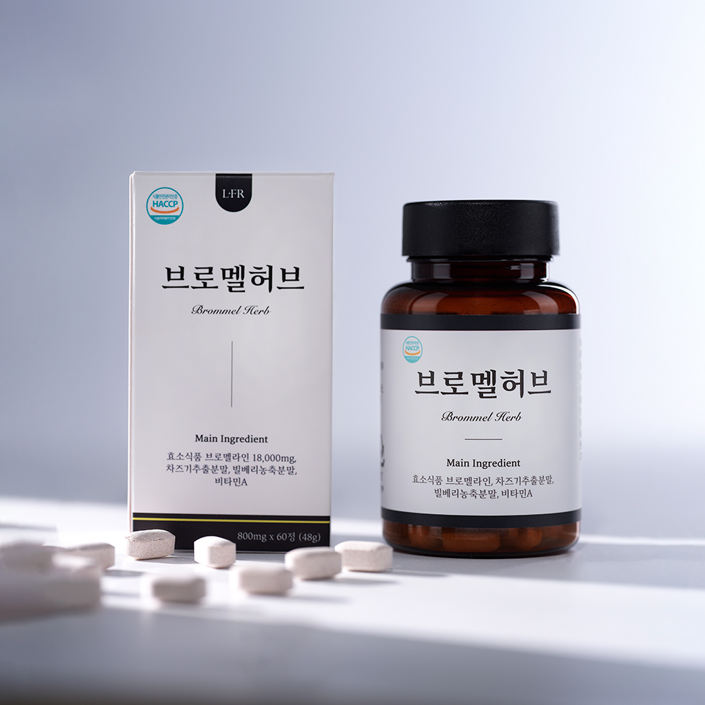 브로멜허브 브로멜라인 파인애플 <b>빌베리</b> 차즈기 식물성효소 1박스 60정
