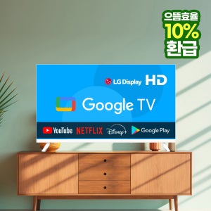 이브이 스마트 구글TV 81cm(32인치), HD 화이트, 기사방문 벽걸이설치
