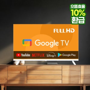 이브이 스마트 구글TV 101cm(40인치), 풀HD 화이트, 기사방문 스탠드설치