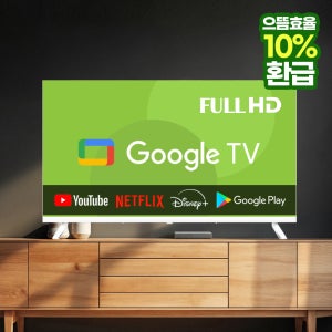 이브이 스마트 구글TV 109cm(43인치), 풀HD 화이트, 기사방문 스탠드설치