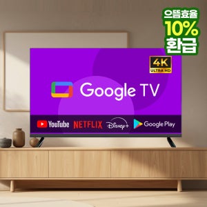 이브이 스마트 구글TV 109cm(43인치), 4K UHD 블랙, 기사방문 벽걸이설치