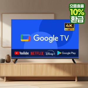 이브이 스마트 구글TV 127cm(50인치), 4K UHD 블랙, 기사방문 벽걸이설치