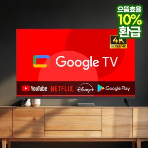 이브이 스마트 구글TV 139cm(55인치), 4K UHD 블랙, 기사방문 스탠드설치