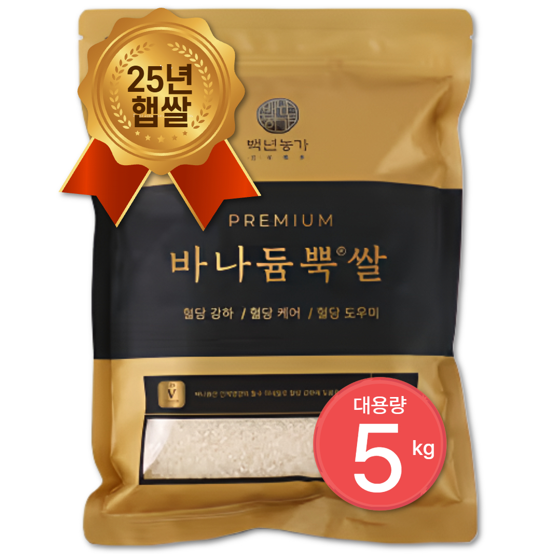 [25년 햅쌀] 국산 <b>바나듐</b>쌀 박나래쌀 상황버섯쌀 파로 쌀 1kg, 5개