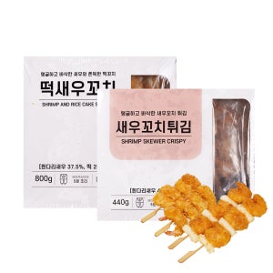 바삭한 새우꼬치튀김 & 떡새우꼬치튀김 / 새우 튀김 사이드메뉴 급식 안주