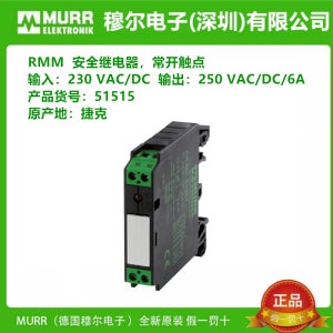 MURR 무어 릴레이 51515 51551 51851 503398 정품 스팟