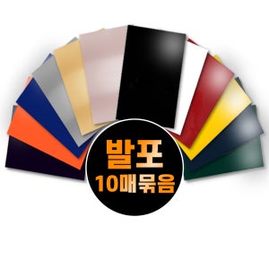 퍼프 열전사지 A4 10매 발포 커팅 필름